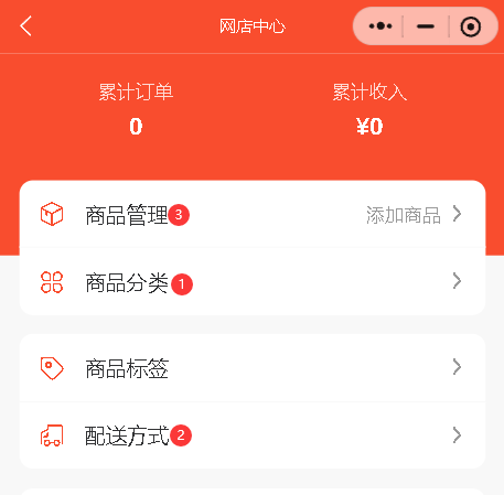 商品管理1.png