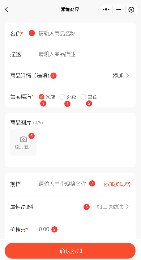 商品管理2.png