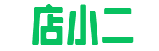 店小二